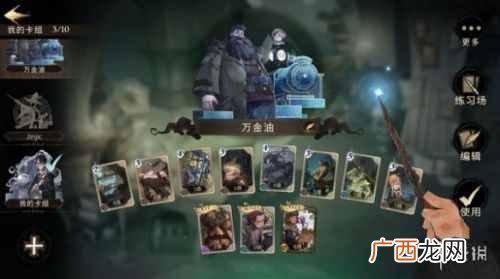 哈利波特魔法觉醒卡组怎么搭配 万金油卡组搭配推荐