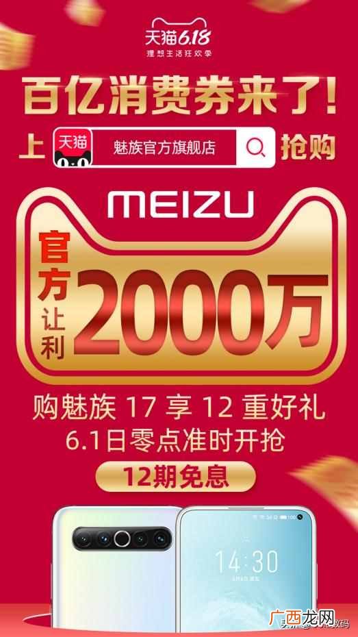 价格血战的618，哪部手机性价比最高