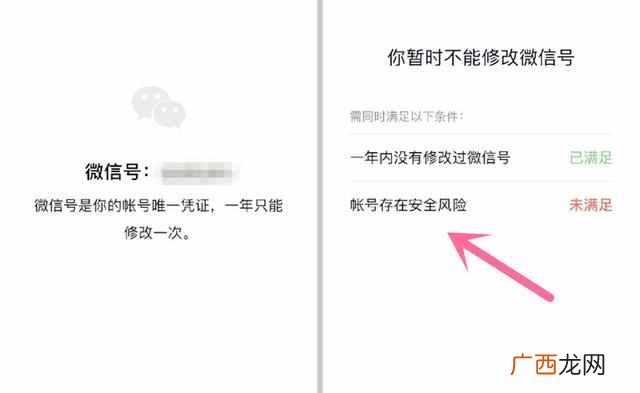 微信号终于可以修改了,但需要满足这些条件!你们满足吗?