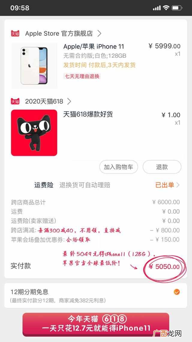 苹果首次官方打折：618尚未开始，天猫已经赢了