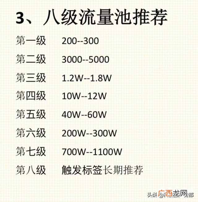 抖音“种草”号快速涨粉，4个必知要点