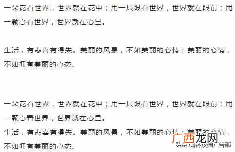新媒体文案10w+爆文排版方法！