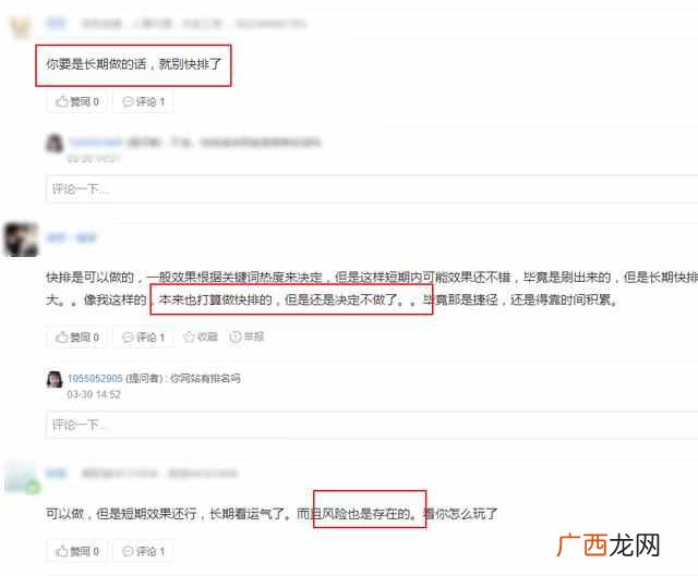 网站排名又下降了？教你一招重获排名！
