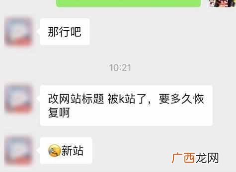 网站排名又下降了？教你一招重获排名！