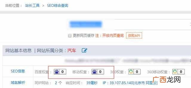 网站排名又下降了？教你一招重获排名！