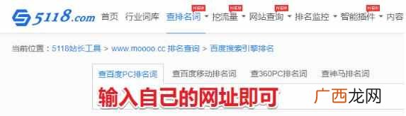 网站排名又下降了？教你一招重获排名！