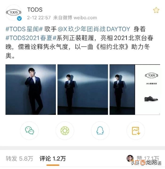 肖战的别称，从高奢TODS品牌代言官宣看肖战带货力和肖战粉丝构成