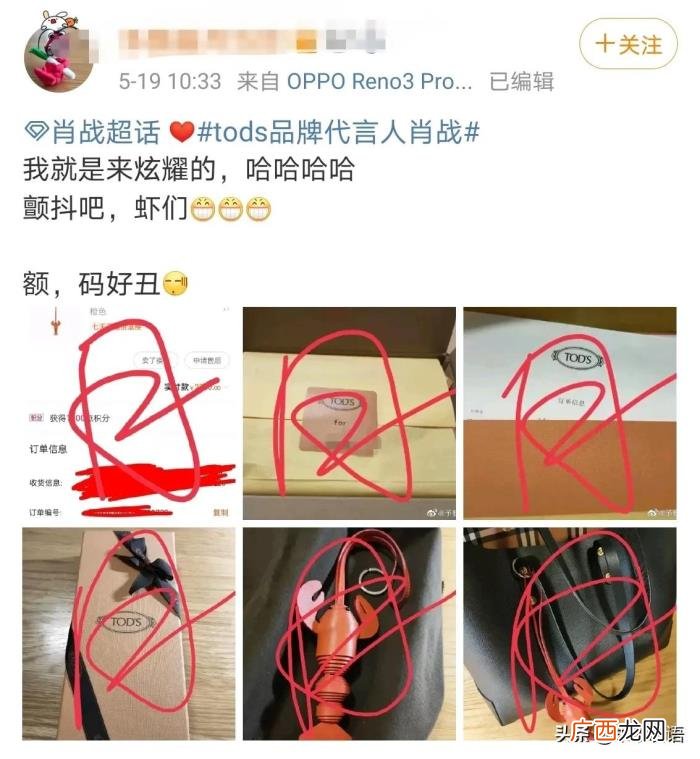 肖战的别称，从高奢TODS品牌代言官宣看肖战带货力和肖战粉丝构成