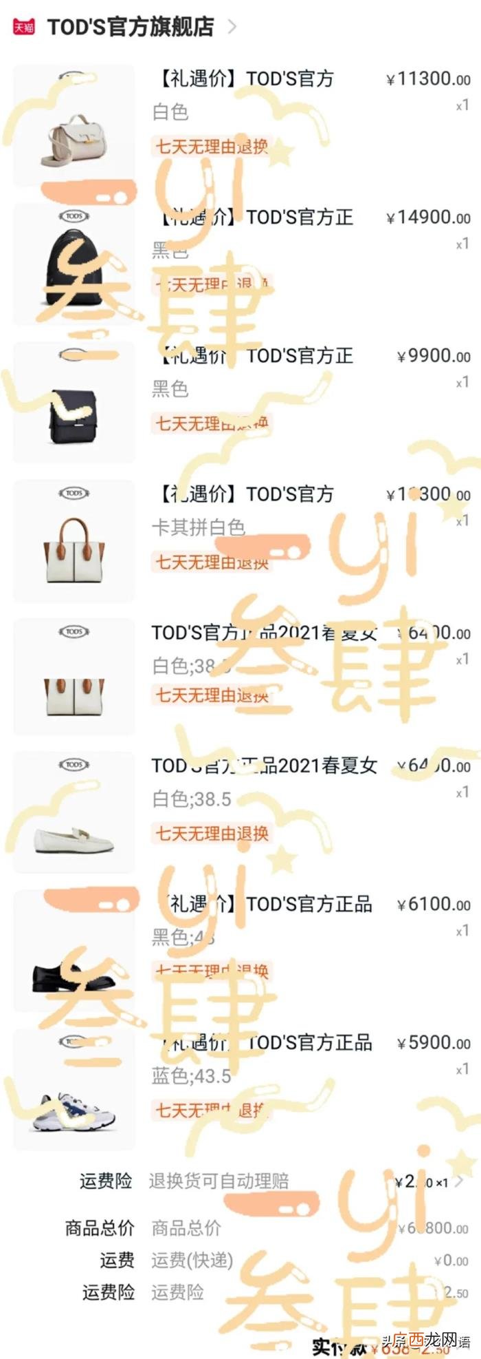 肖战的别称，从高奢TODS品牌代言官宣看肖战带货力和肖战粉丝构成