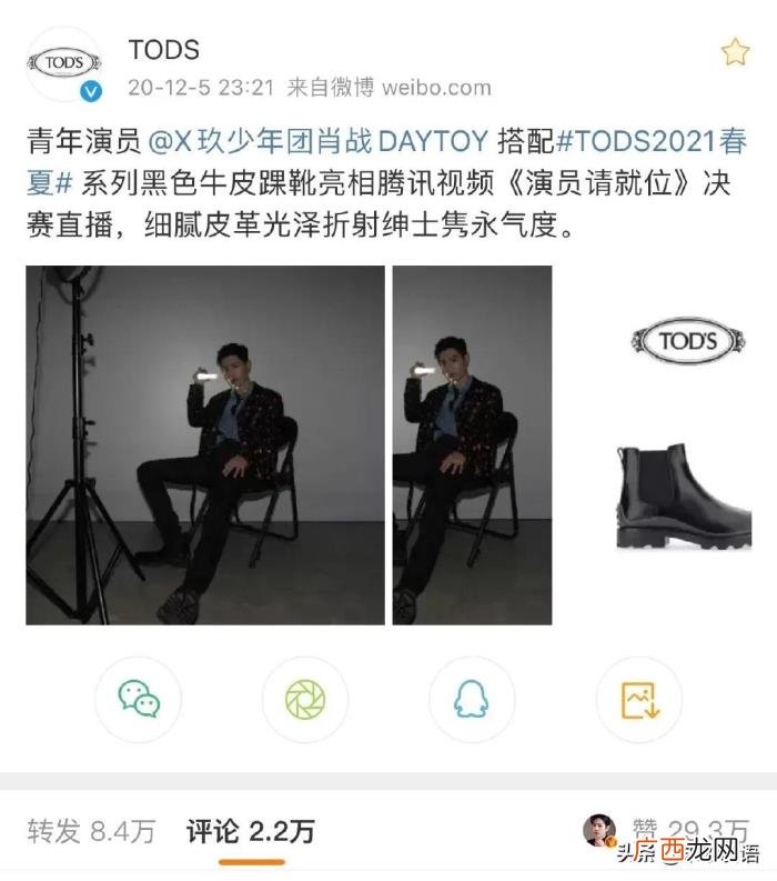 肖战的别称，从高奢TODS品牌代言官宣看肖战带货力和肖战粉丝构成
