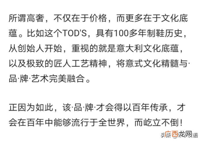 肖战的别称，从高奢TODS品牌代言官宣看肖战带货力和肖战粉丝构成