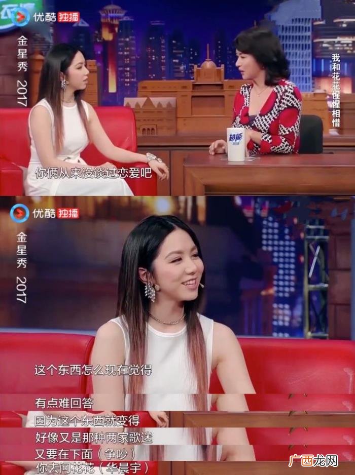 邓紫棋张杰，华晨宇和邓紫棋、张杰和张碧晨同台