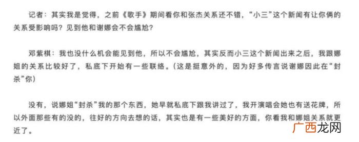 邓紫棋张杰，华晨宇和邓紫棋、张杰和张碧晨同台