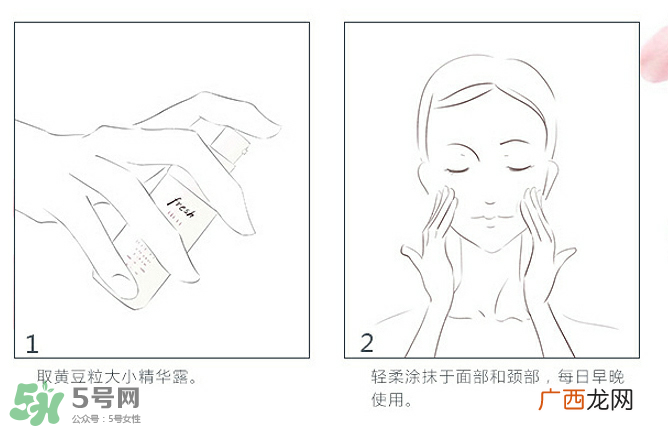 fresh馥蕾诗玫瑰润泽密集保湿精华露是什么 怎么用