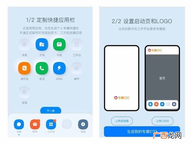 钉钉会让产品经理失业吗？恰恰相反