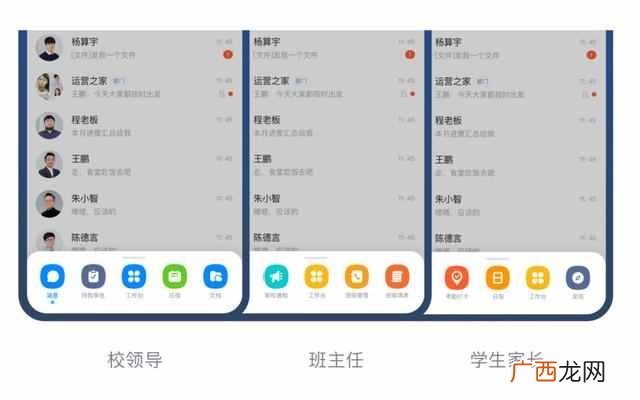 钉钉会让产品经理失业吗？恰恰相反