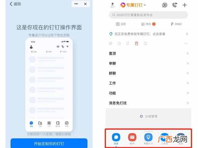 钉钉会让产品经理失业吗？恰恰相反
