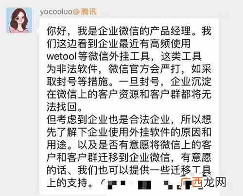 WeTool封杀之后，企业微信接盘推出客户和客户群转移功能