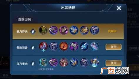 王者荣耀蒙恬连招技巧攻略 蒙恬装备出装铭文与技能连招全攻略