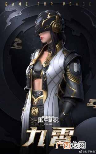 和平精英九霄皮肤兑换码获取方式 九霄皮肤怎么获取