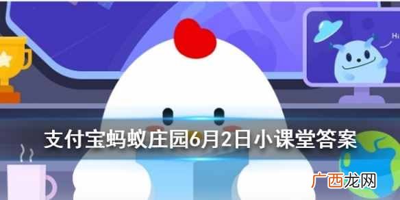 以下哪种动物生活在海里属于真正的鱼 蚂蚁庄园6月2日今日答案