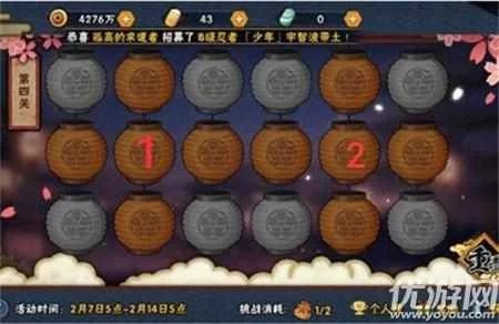 火影忍者元宵花灯全关卡通关攻略 火影忍者元宵花灯1到30关玩法大全