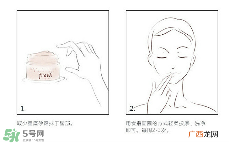 fresh馥蕾诗澄糖护唇磨砂霜怎么用 是唇膏吗