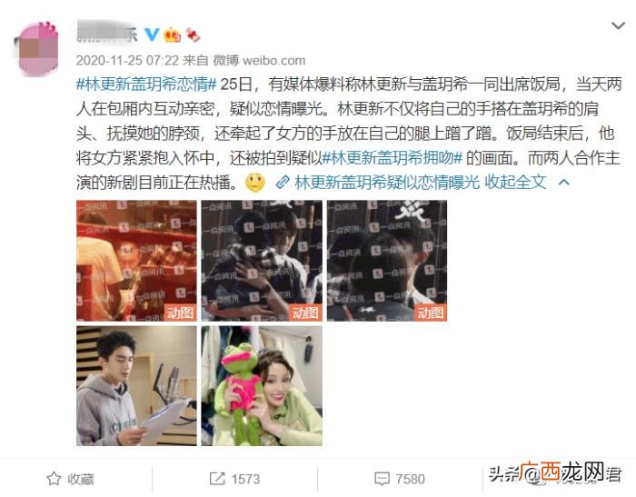 林更新恋情最新消息，林更新恋情曝光