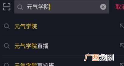 抖音里的元气学分怎么得 元气学院元气学分获取方法
