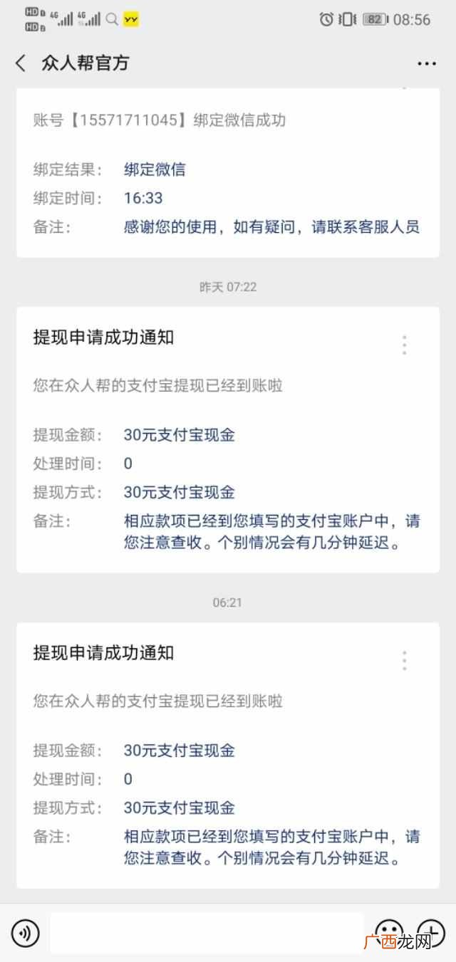 分享一个兼职赚钱日收入30！绝对真实。