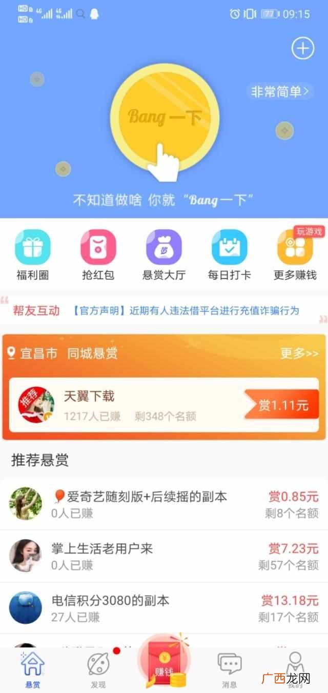 分享一个兼职赚钱日收入30！绝对真实。