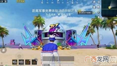 和平精英电音舞台在哪里 和平精英电音舞台刷新位置介绍