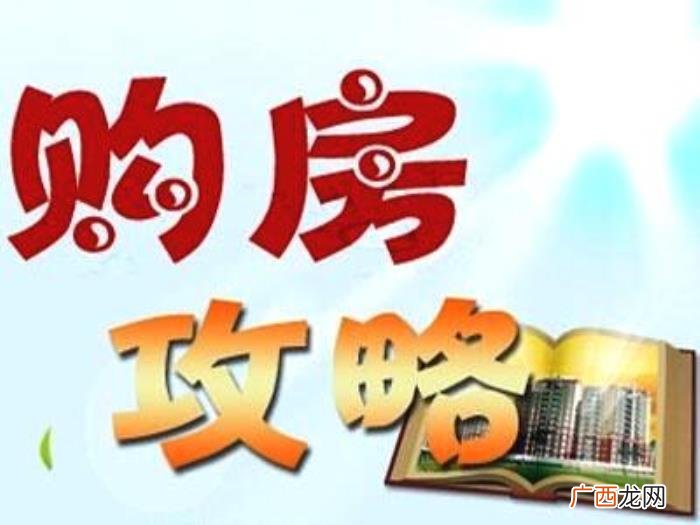 李嘉诚买房，李嘉诚又对2020年买房提出新见解