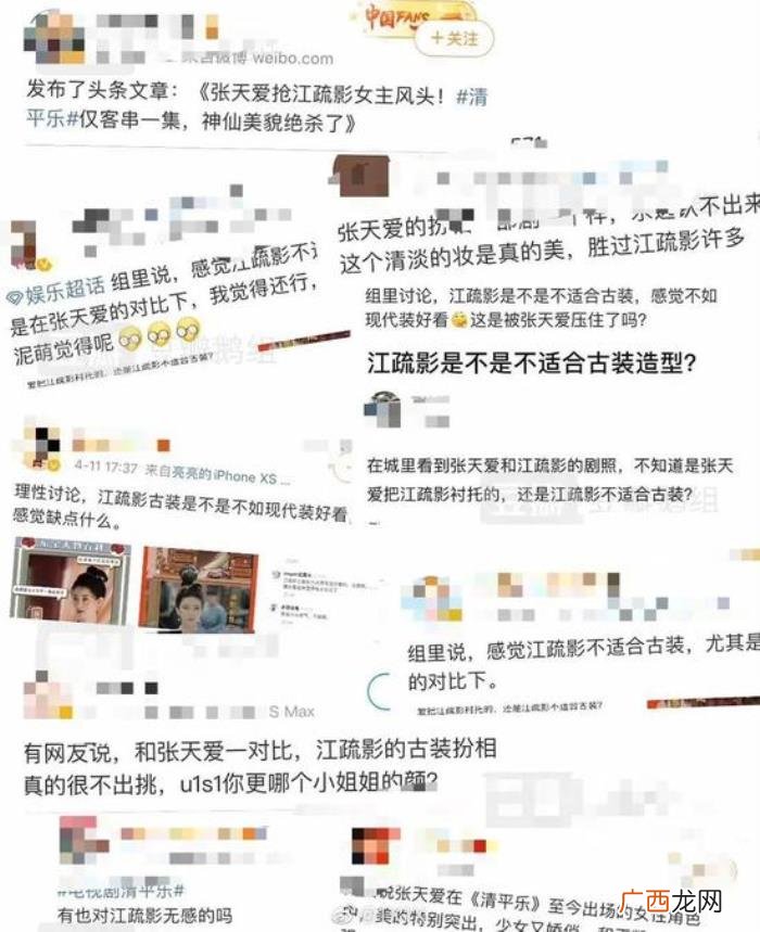 江疏影公司,张天爱经纪公司老板回怼江疏影团队