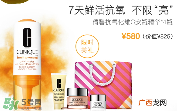 倩碧抗氧化维C安瓶精华多少钱？倩碧抗氧化维C安瓶精华专柜价格