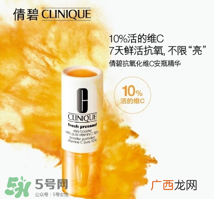 倩碧抗氧化维C安瓶精华怎么样?倩碧抗氧化维C安瓶精华好用吗?