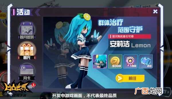 凹凸世界安莉洁怎么获得 凹凸世界安莉洁获取途径一览