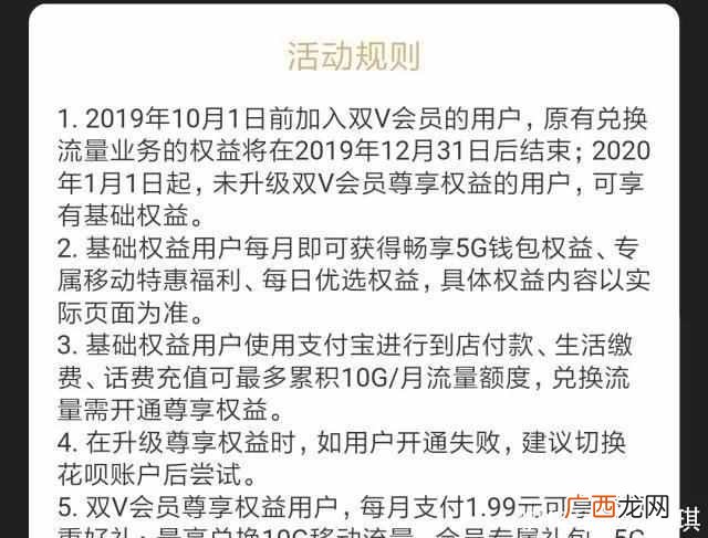 中国移动这项免费业务正式宣布要收费了，望周知