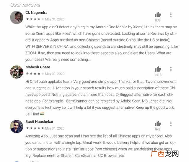 在印度，现在最火的App居然是“删除中国应用”