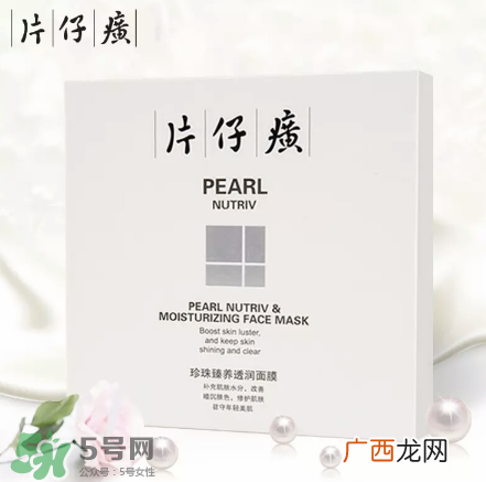 片仔癀面膜孕妇能用吗?片仔癀面膜使用禁忌