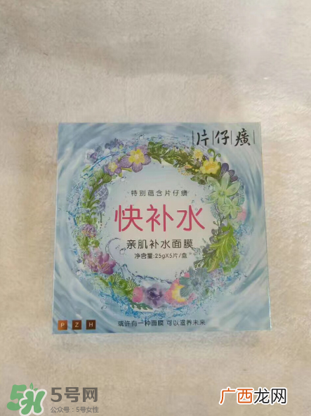片仔癀面膜有激素吗？片仔癀面膜成分解析