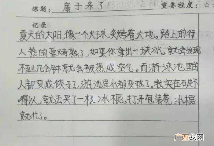 撒贝宁参加高考了吗，撒贝宁成高考押题小能手