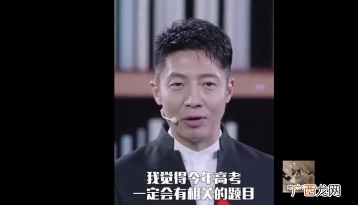 撒贝宁参加高考了吗，撒贝宁成高考押题小能手