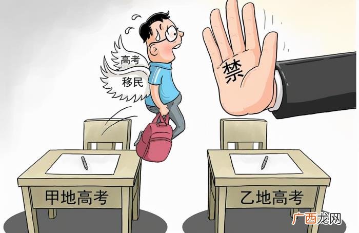 没有读过高中可以参加高考吗,部分考生将不能参加高考