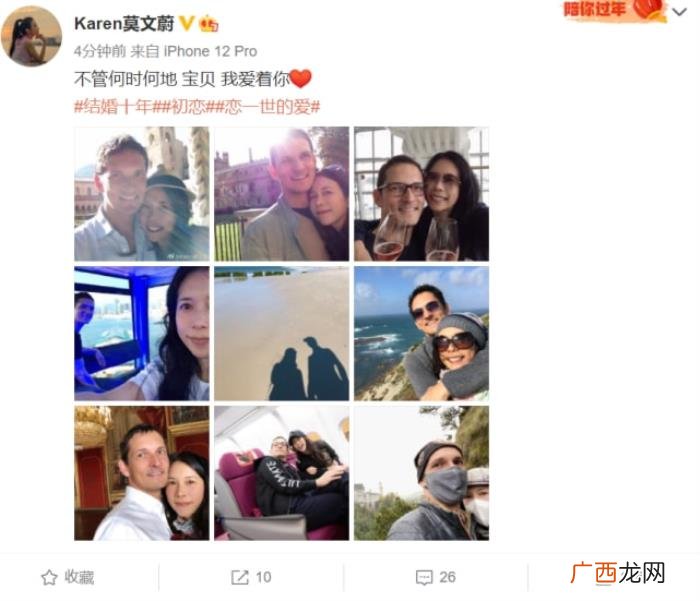 结婚一周年图片九宫格，莫文蔚庆结婚十周年