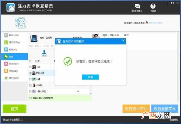 手机还原微信聊天记录?手机怎么还原聊天记录?