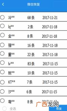如何查找已删除微信聊天记录？这么有效的方法不知道就可惜了