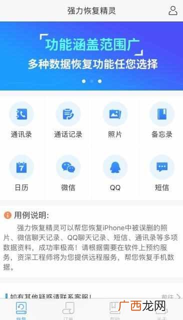 如何查找已删除微信聊天记录？这么有效的方法不知道就可惜了