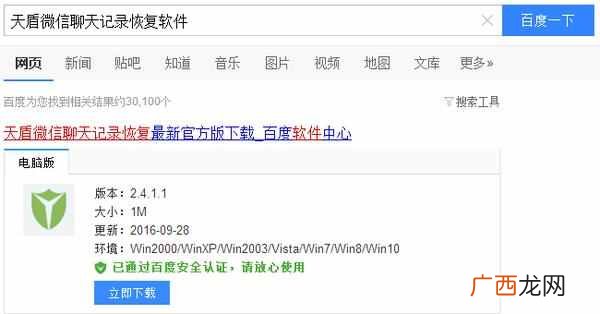 微信查聊天记录怎么查？微信聊天记录怎么查最简单？