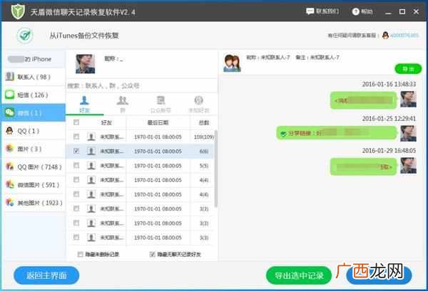 微信查聊天记录怎么查？微信聊天记录怎么查最简单？